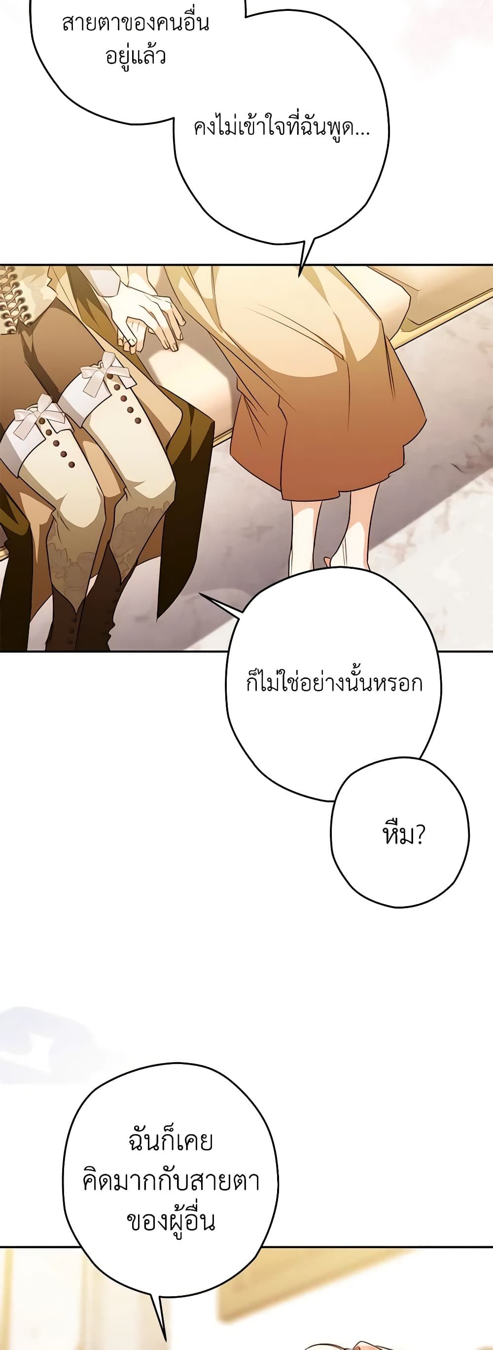 อ่านมังงะ Sigrid ตอนที่ 35/37.jpg