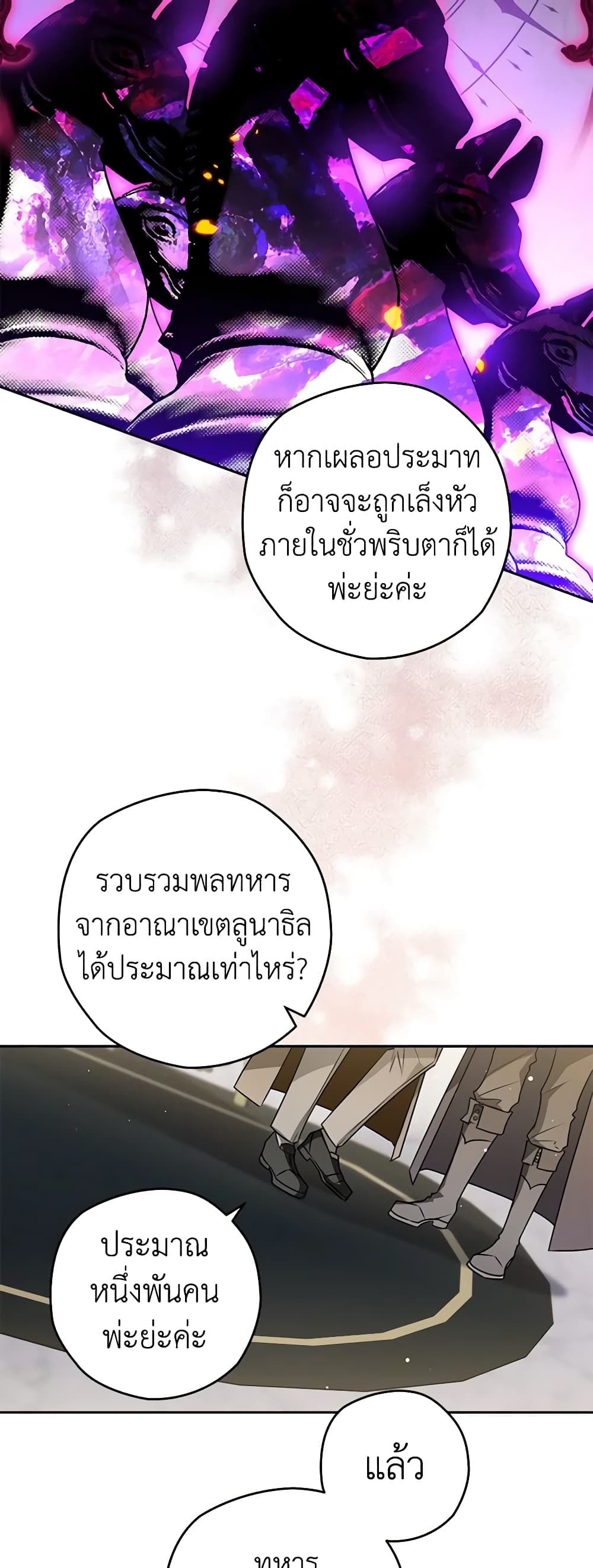 อ่านมังงะ Sigrid ตอนที่ 66/37.jpg