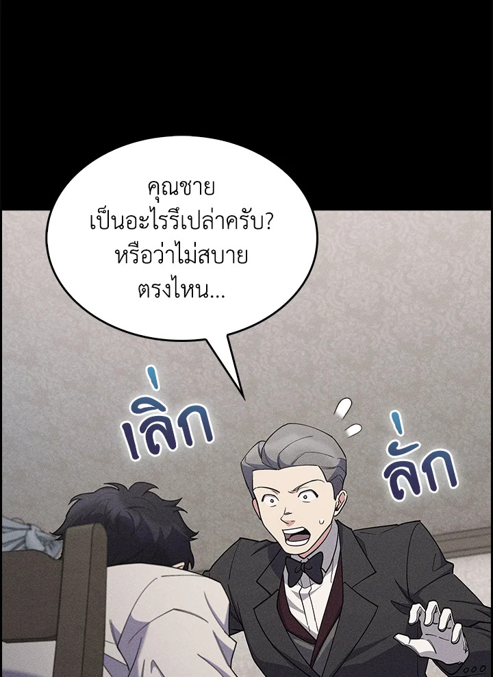 อ่านมังงะ The Fallen House of Ardan ตอนที่ 56/37.jpg