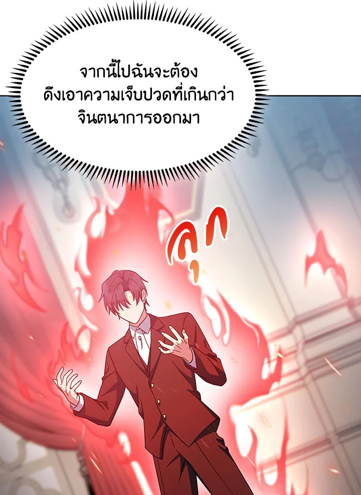 อ่านมังงะ The Fallen House of Ardan ตอนที่ 28/38.jpg