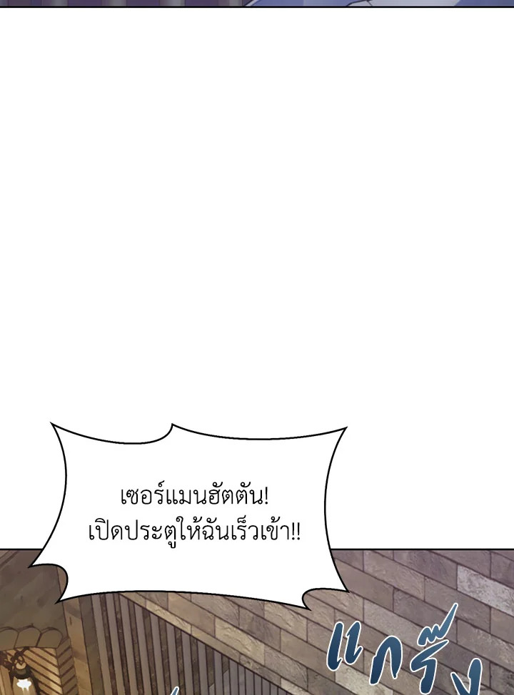 อ่านมังงะ The Fallen House of Ardan ตอนที่ 14/3.jpg