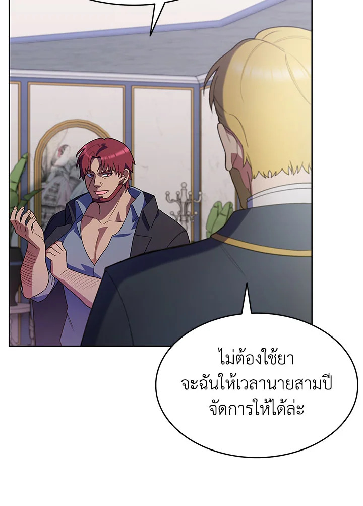 อ่านมังงะ The Fallen House of Ardan ตอนที่ 7/3.jpg