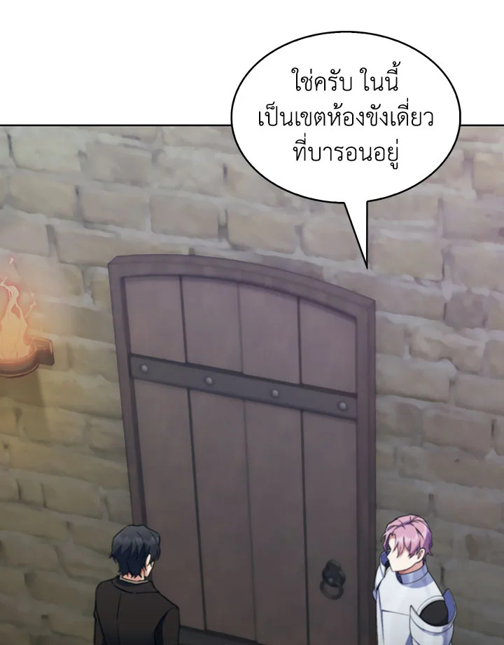 อ่านมังงะ The Fallen House of Ardan ตอนที่ 19/38.jpg