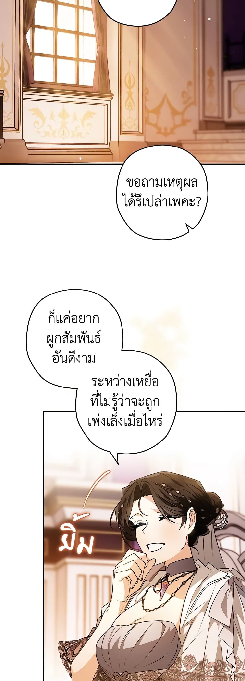 อ่านมังงะ Sigrid ตอนที่ 75/38.jpg