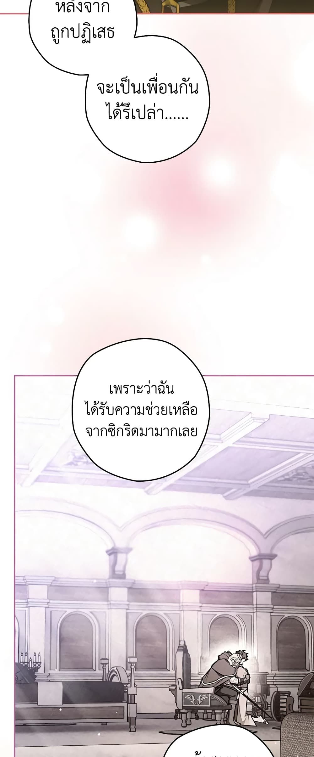 อ่านมังงะ Sigrid ตอนที่ 72/38.jpg