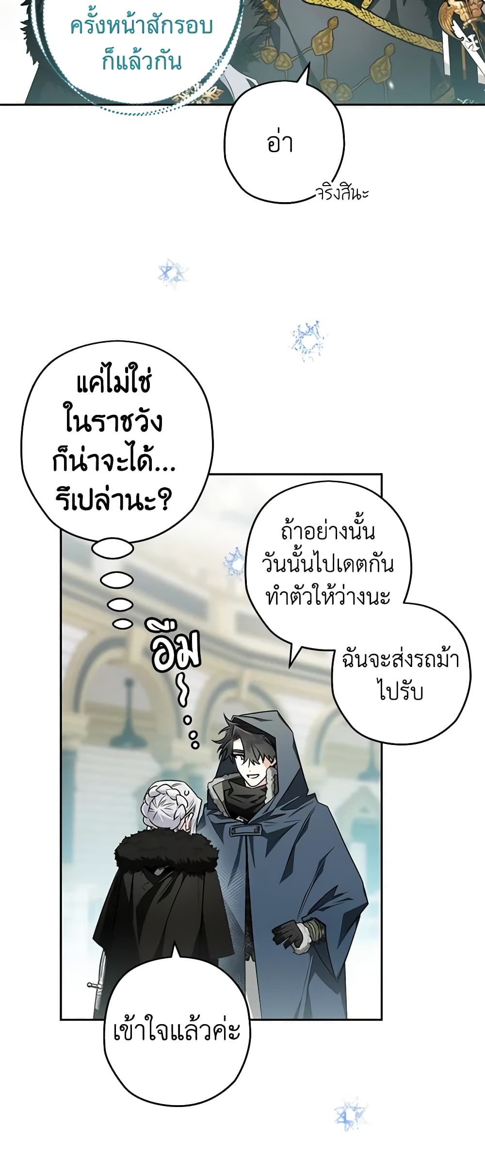 อ่านมังงะ Sigrid ตอนที่ 76/38.jpg