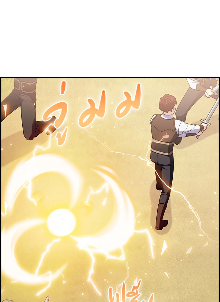 อ่านมังงะ The Fallen House of Ardan ตอนที่ 71/38.jpg