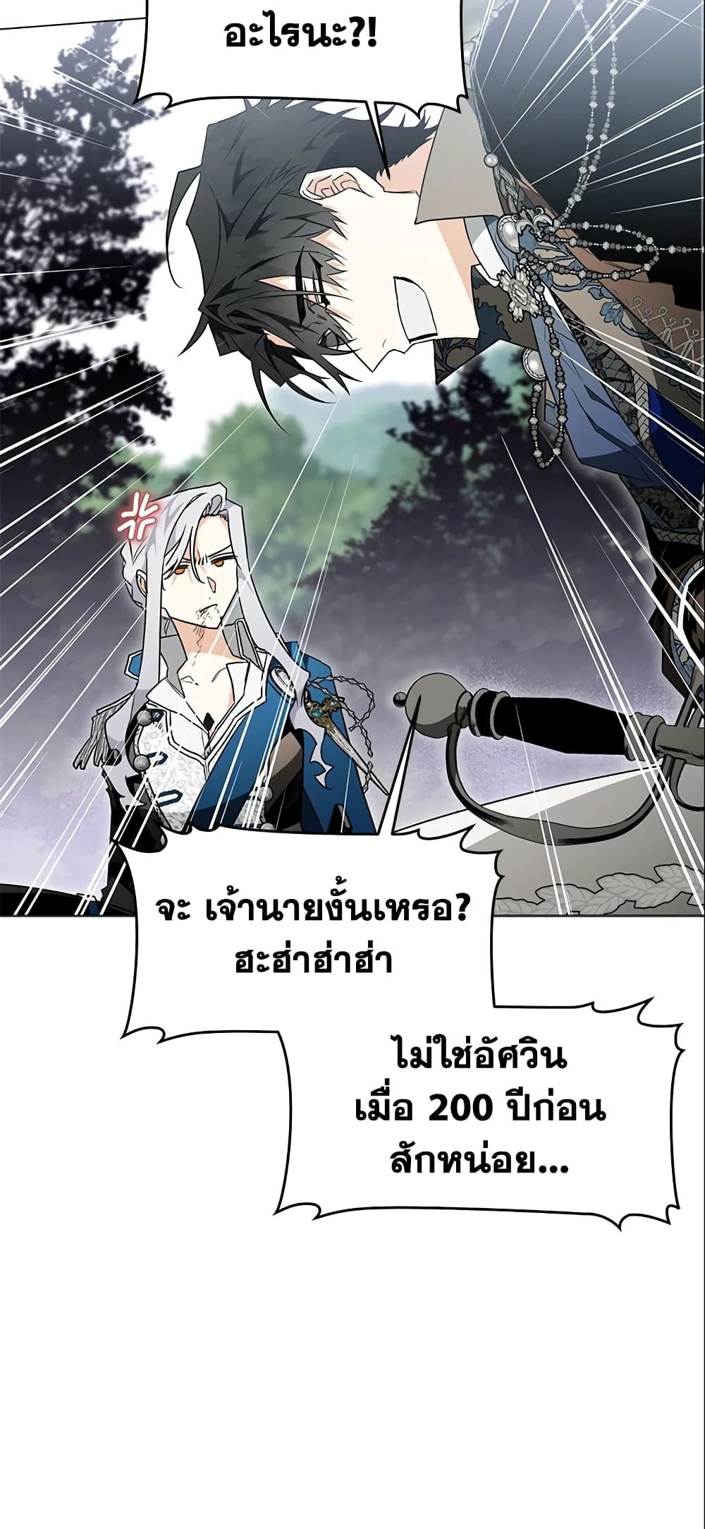 อ่านมังงะ Sigrid ตอนที่ 15/38.jpg