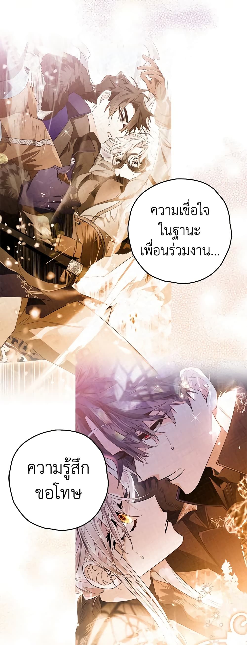 อ่านมังงะ Sigrid ตอนที่ 58/38.jpg