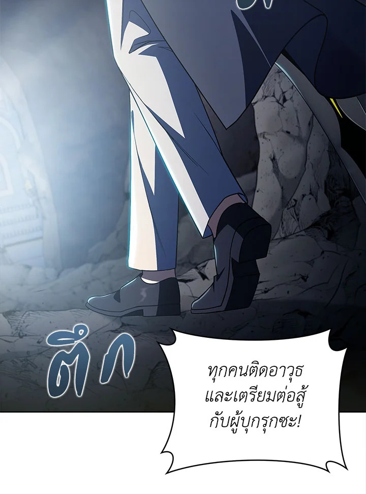 อ่านมังงะ The Fallen House of Ardan ตอนที่ 33/3.jpg