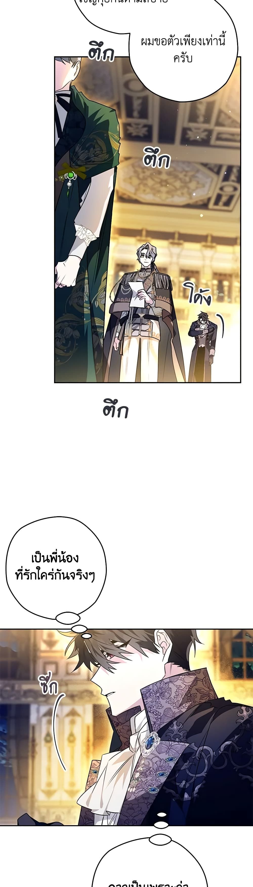 อ่านมังงะ Sigrid ตอนที่ 37/38.jpg