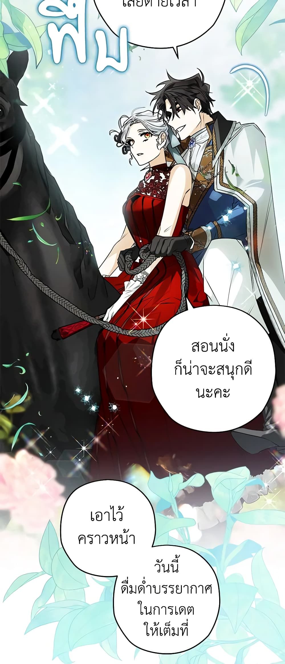 อ่านมังงะ Sigrid ตอนที่ 78/38.jpg