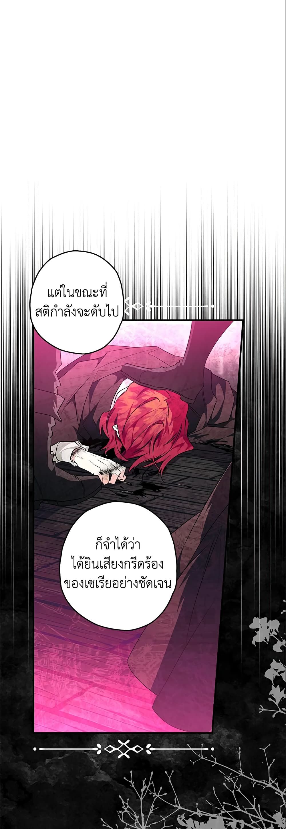 อ่านมังงะ Sigrid ตอนที่ 20/38.jpg