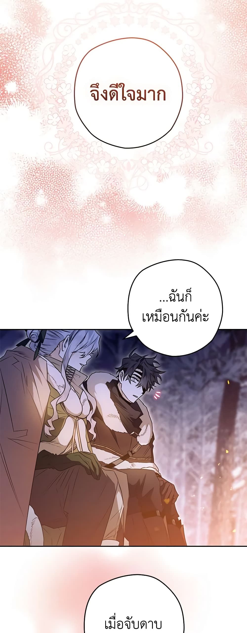 อ่านมังงะ Sigrid ตอนที่ 61/38.jpg