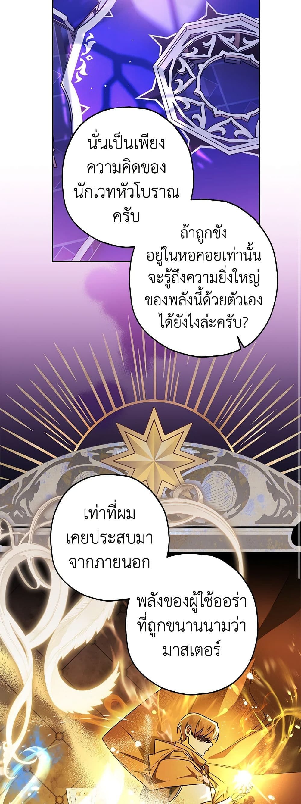 อ่านมังงะ Sigrid ตอนที่ 53/38.jpg