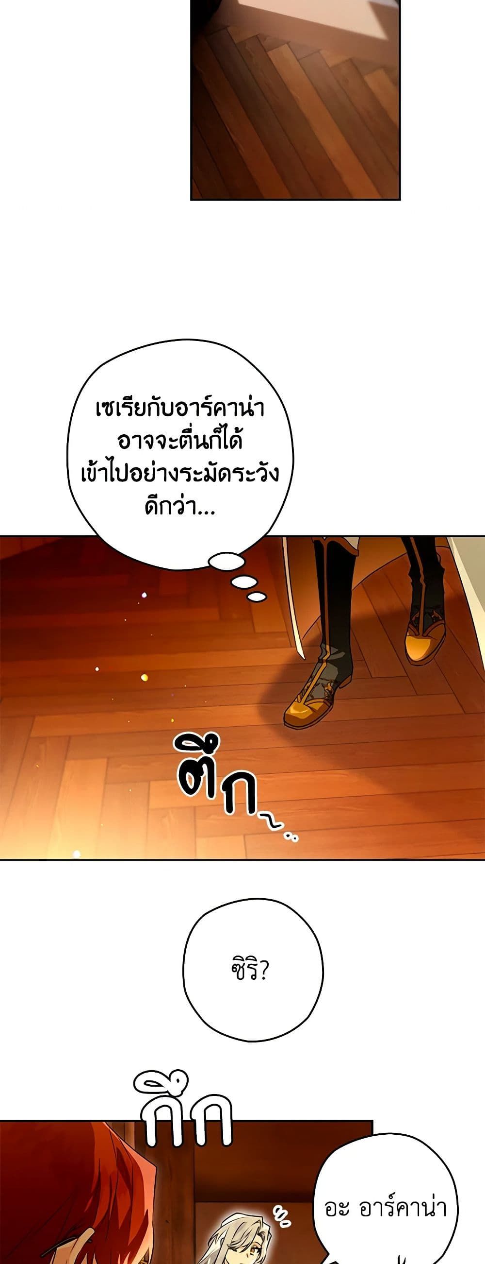 อ่านมังงะ Sigrid ตอนที่ 93/38.jpg