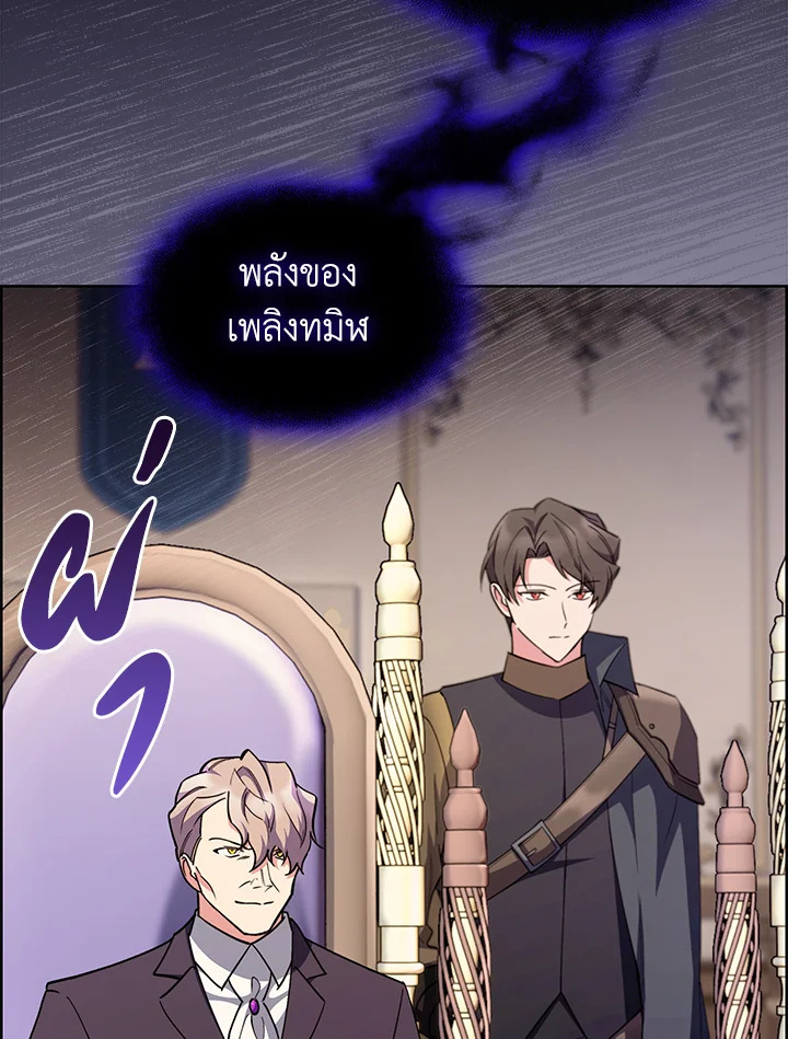 อ่านมังงะ The Fallen House of Ardan ตอนที่ 50/3.jpg