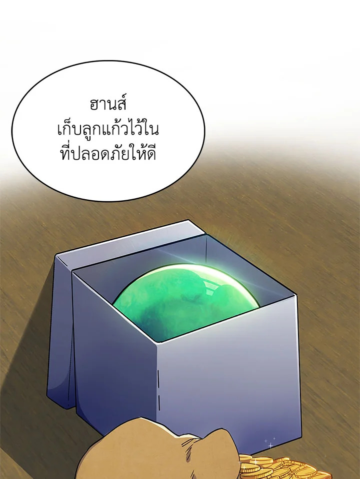 อ่านมังงะ The Fallen House of Ardan ตอนที่ 7/38.jpg