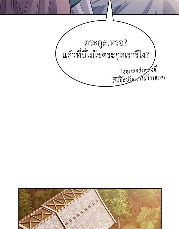 อ่านมังงะ The Fallen House of Ardan ตอนที่ 2/38.jpg