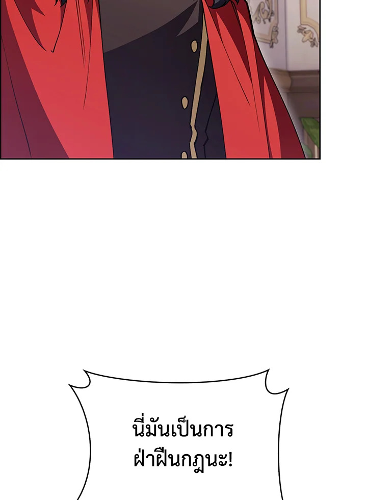 อ่านมังงะ The Fallen House of Ardan ตอนที่ 49/38.jpg