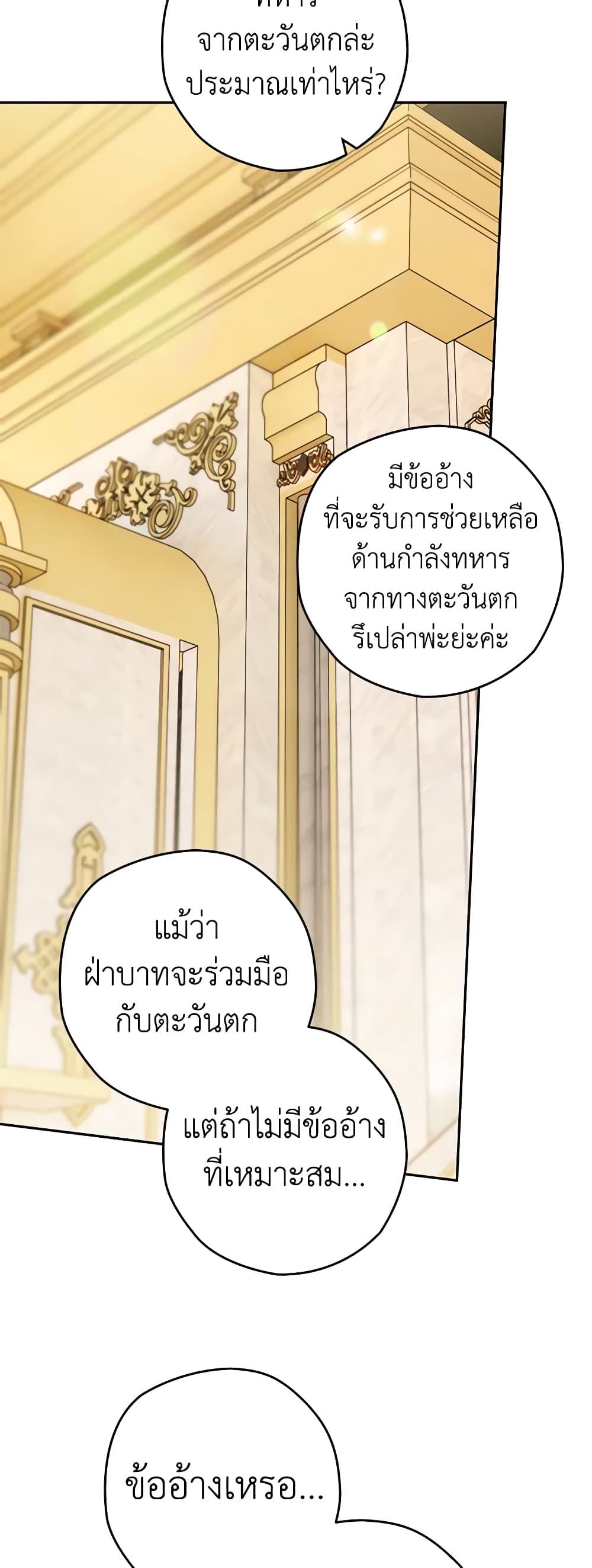 อ่านมังงะ Sigrid ตอนที่ 66/38.jpg