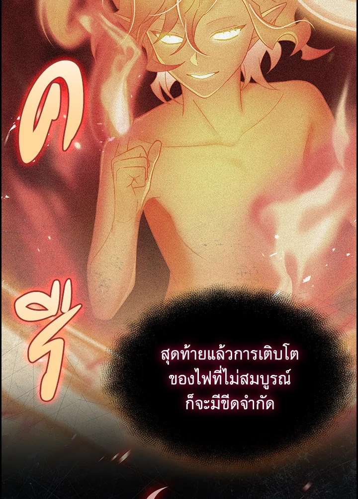 อ่านมังงะ The Fallen House of Ardan ตอนที่ 57/38.jpg