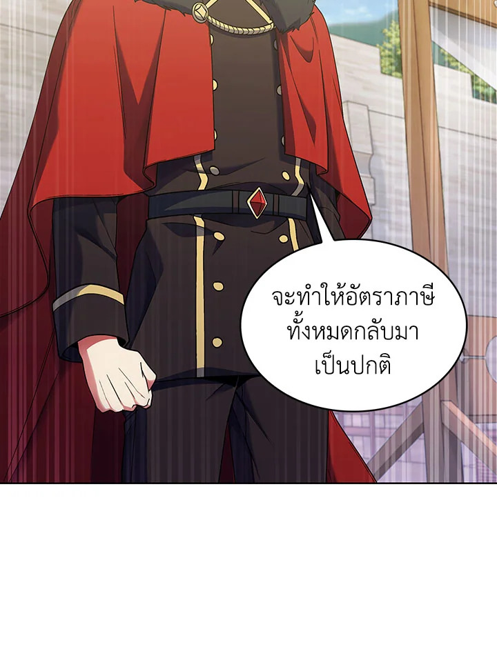 อ่านมังงะ The Fallen House of Ardan ตอนที่ 21/38.jpg