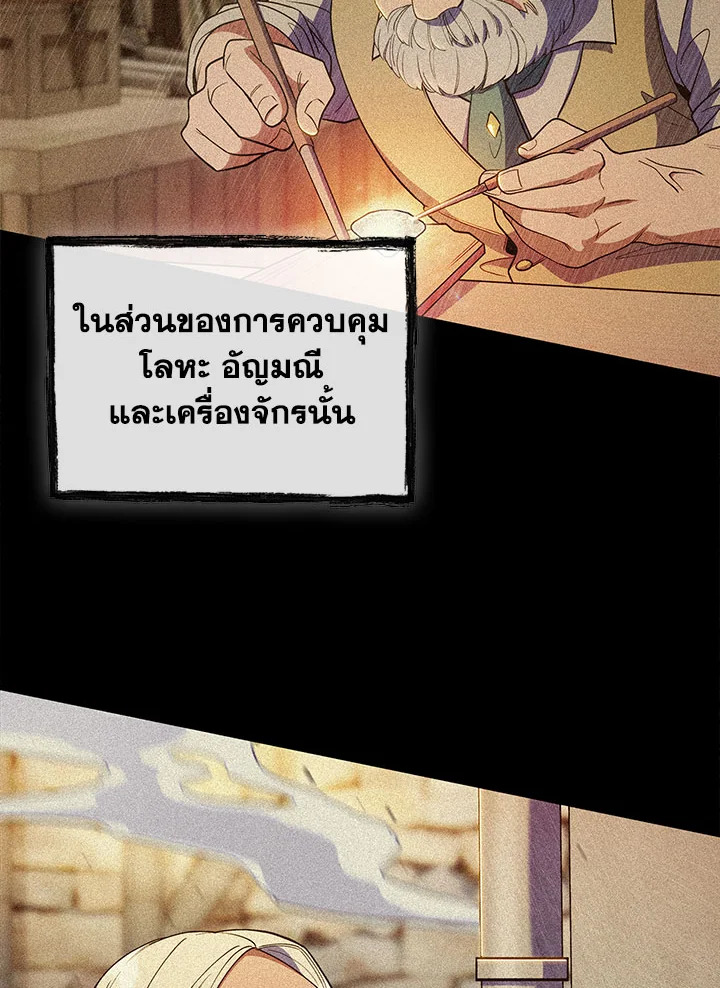 อ่านมังงะ The Fallen House of Ardan ตอนที่ 26/3.jpg