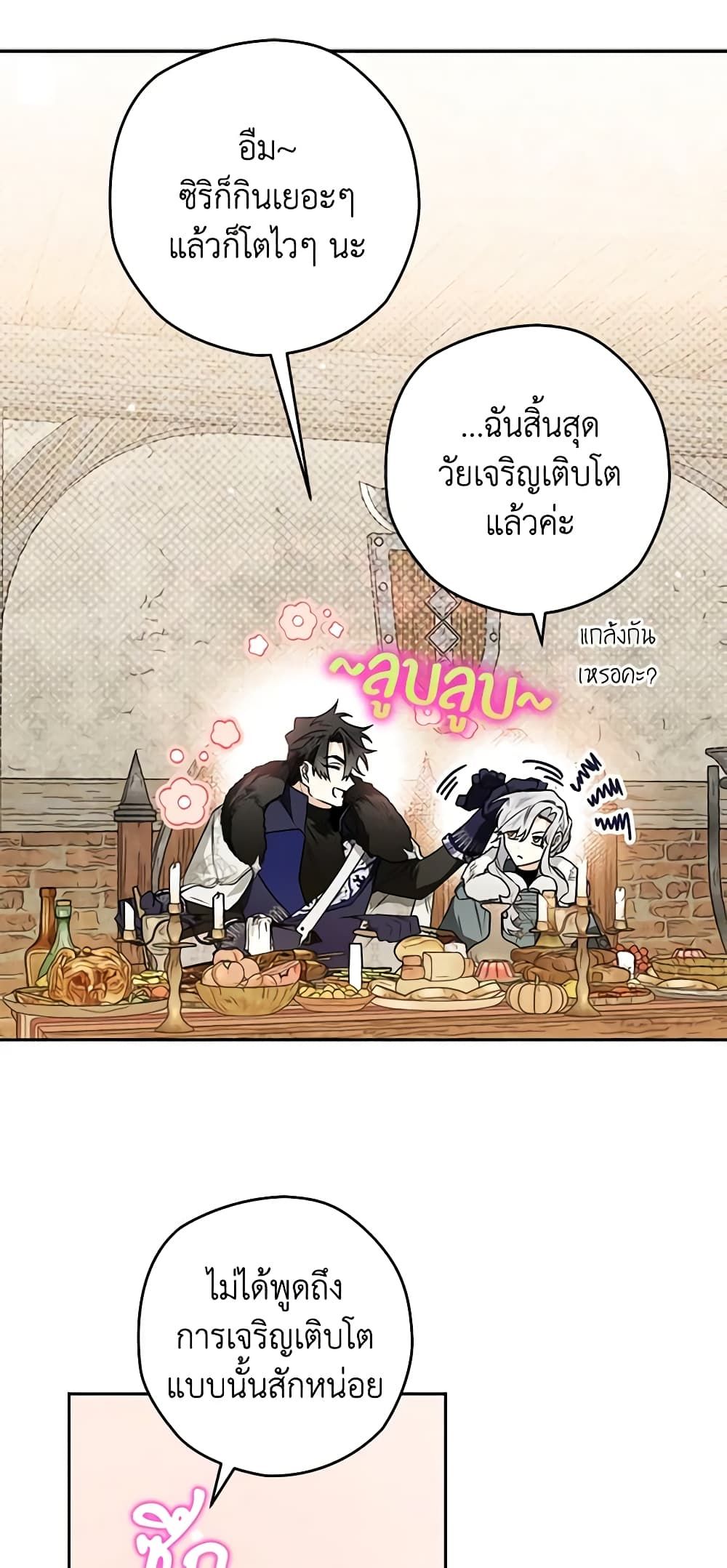 อ่านมังงะ Sigrid ตอนที่ 47/38.jpg