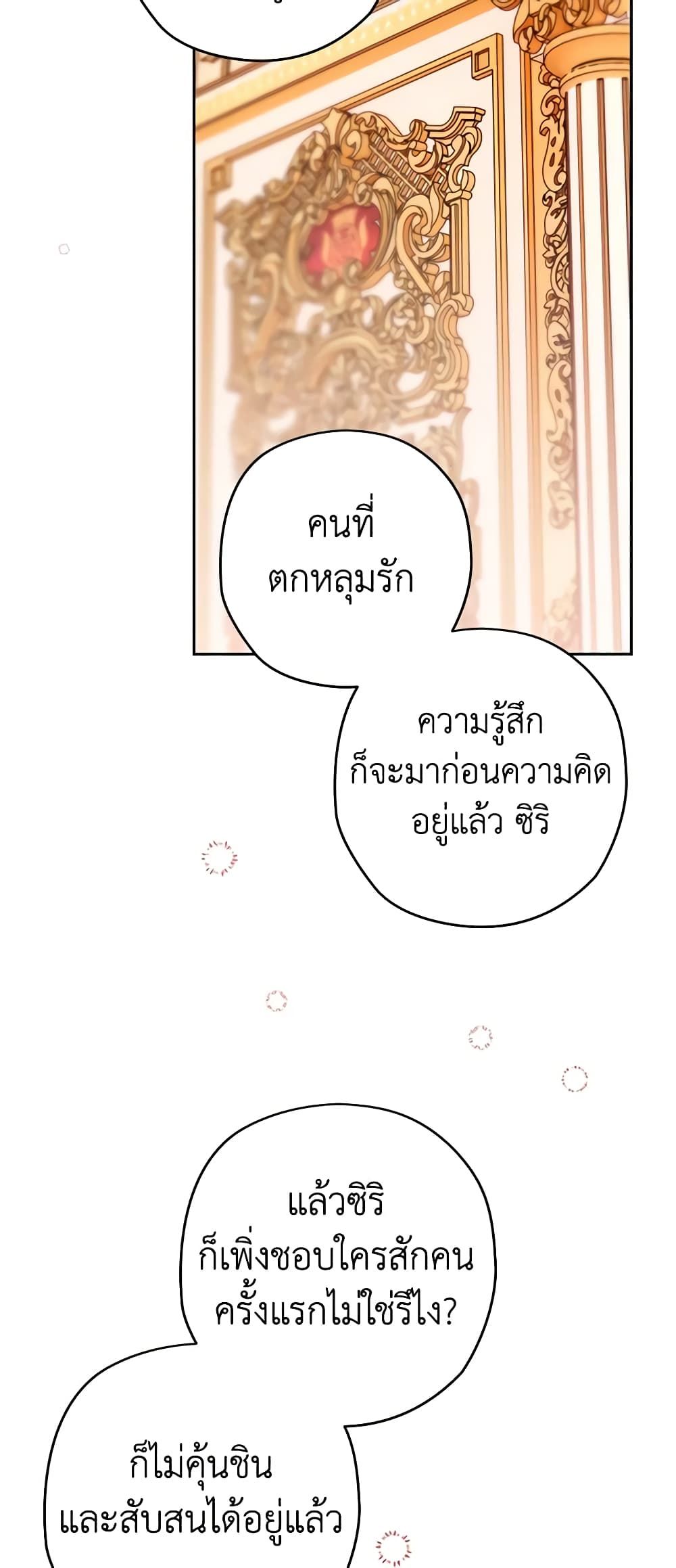 อ่านมังงะ Sigrid ตอนที่ 89/38.jpg