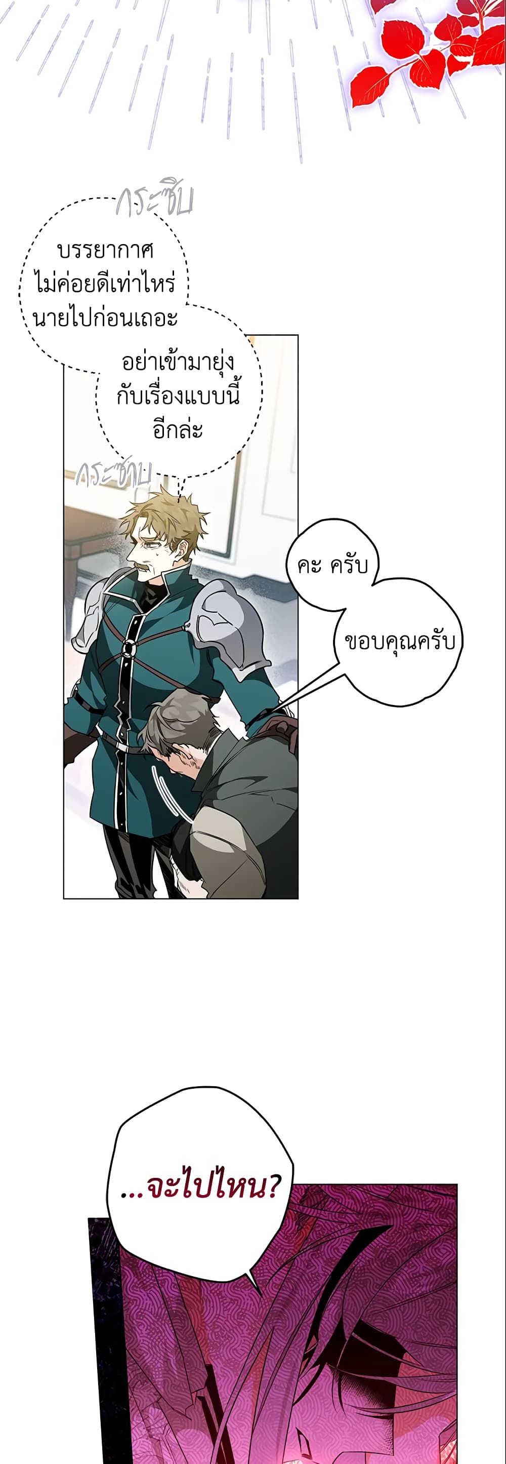 อ่านมังงะ Sigrid ตอนที่ 20/3.jpg