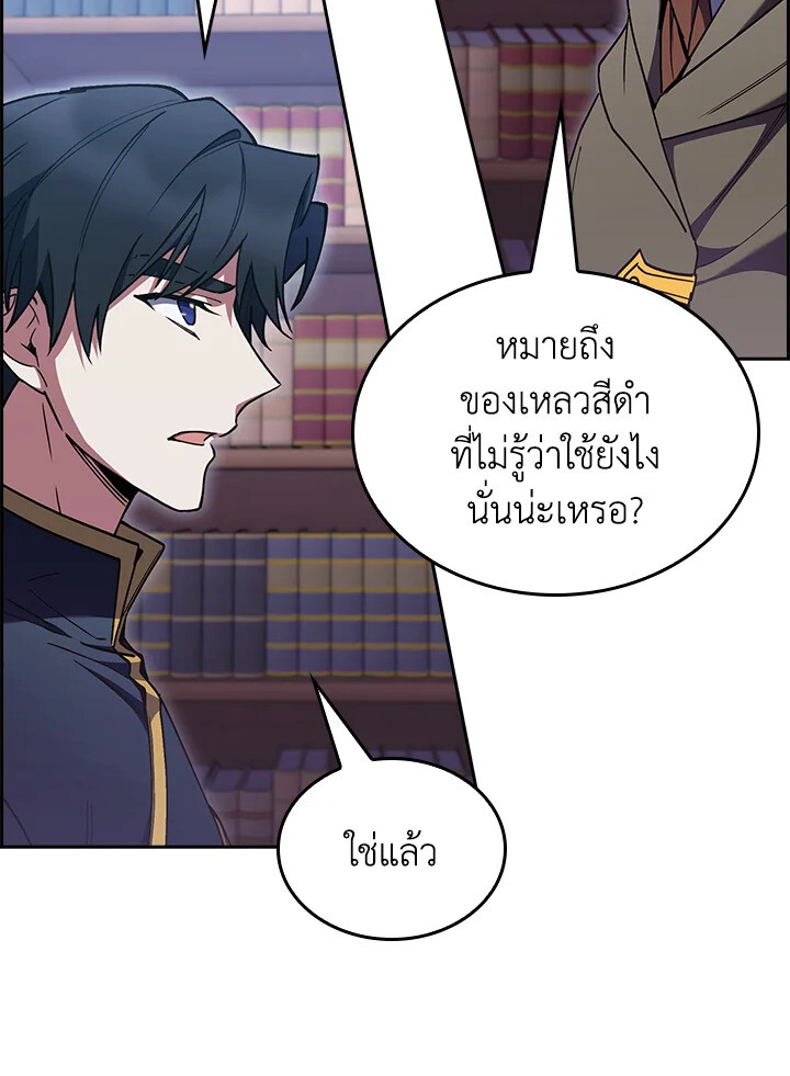 อ่านมังงะ The Fallen House of Ardan ตอนที่ 74/38.jpg