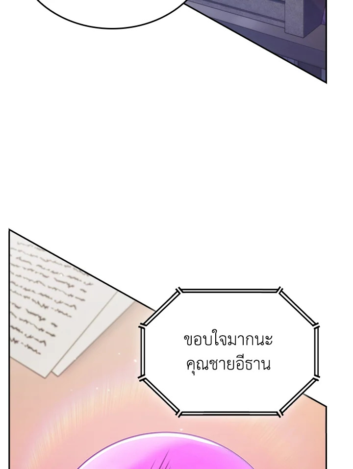 อ่านมังงะ The Fallen House of Ardan ตอนที่ 68/38.jpg