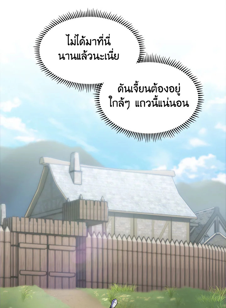 อ่านมังงะ The Fallen House of Ardan ตอนที่ 24/38.jpg