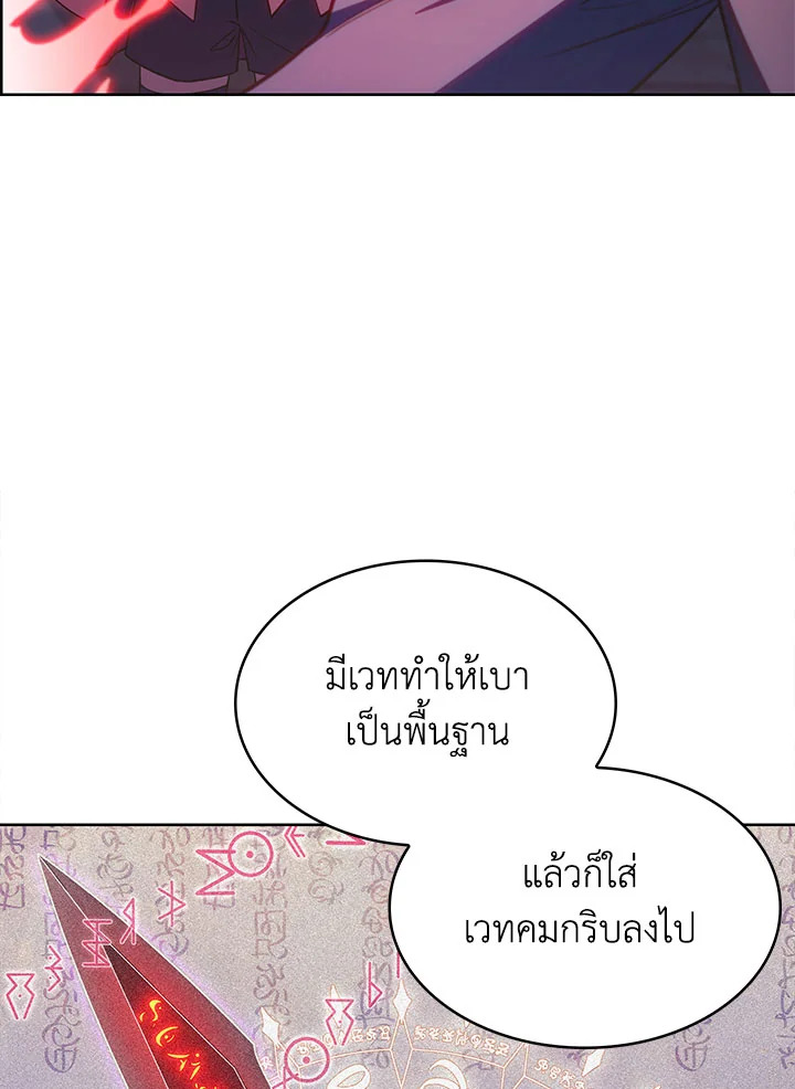 อ่านมังงะ The Fallen House of Ardan ตอนที่ 39/38.jpg