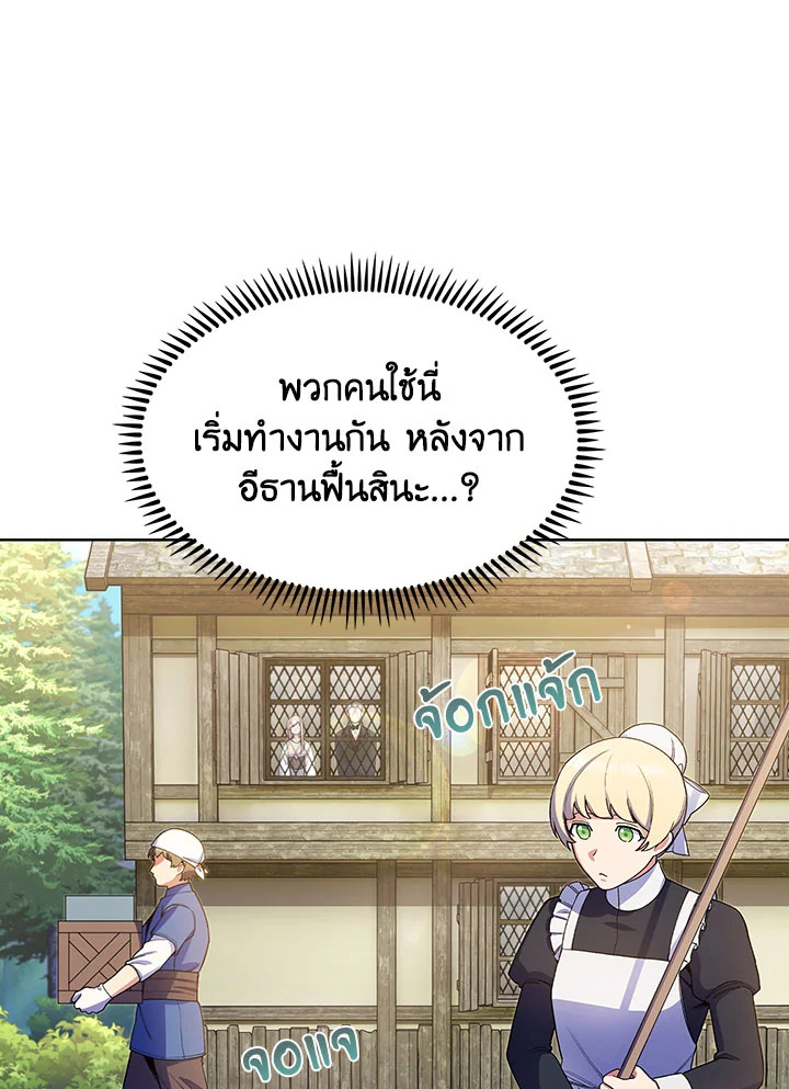 อ่านมังงะ The Fallen House of Ardan ตอนที่ 5/38.jpg