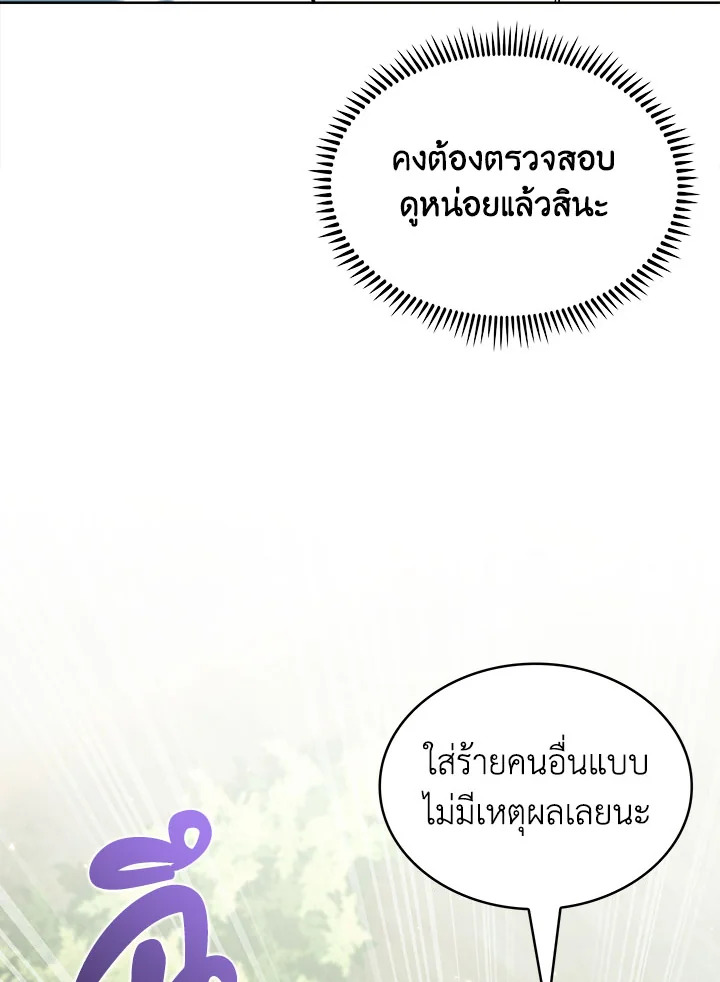 อ่านมังงะ The Fallen House of Ardan ตอนที่ 36/38.jpg