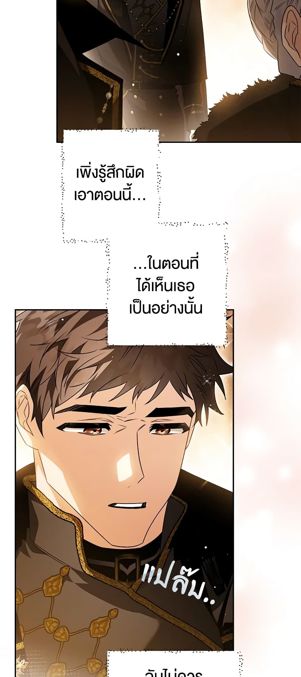 อ่านมังงะ Sigrid ตอนที่ 82/38.jpg