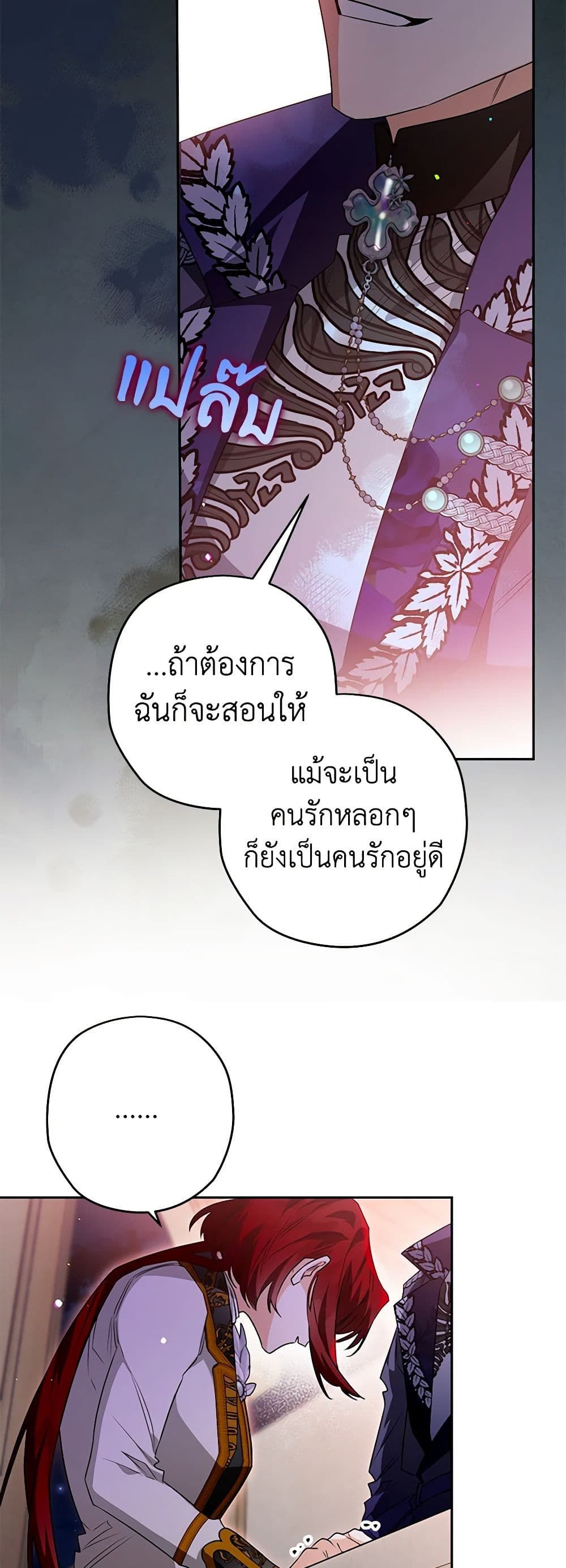 อ่านมังงะ Sigrid ตอนที่ 91/38.jpg