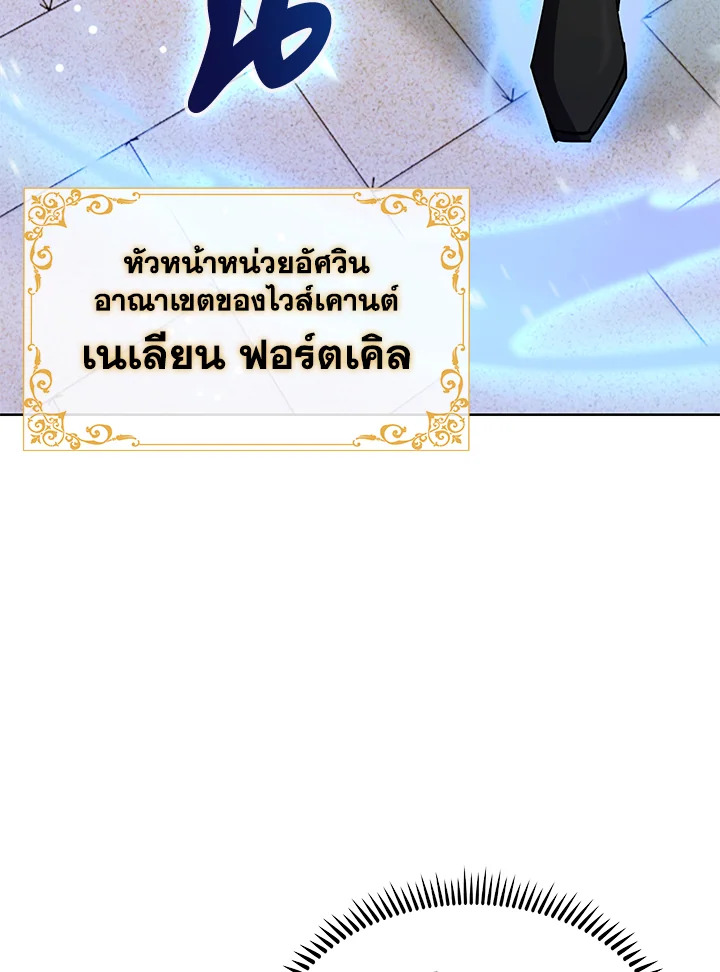 อ่านมังงะ The Fallen House of Ardan ตอนที่ 46/38.jpg