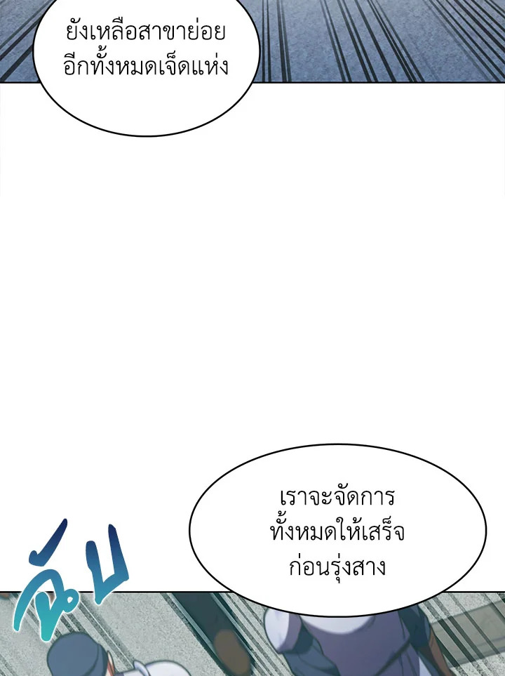 อ่านมังงะ The Fallen House of Ardan ตอนที่ 16/38.jpg