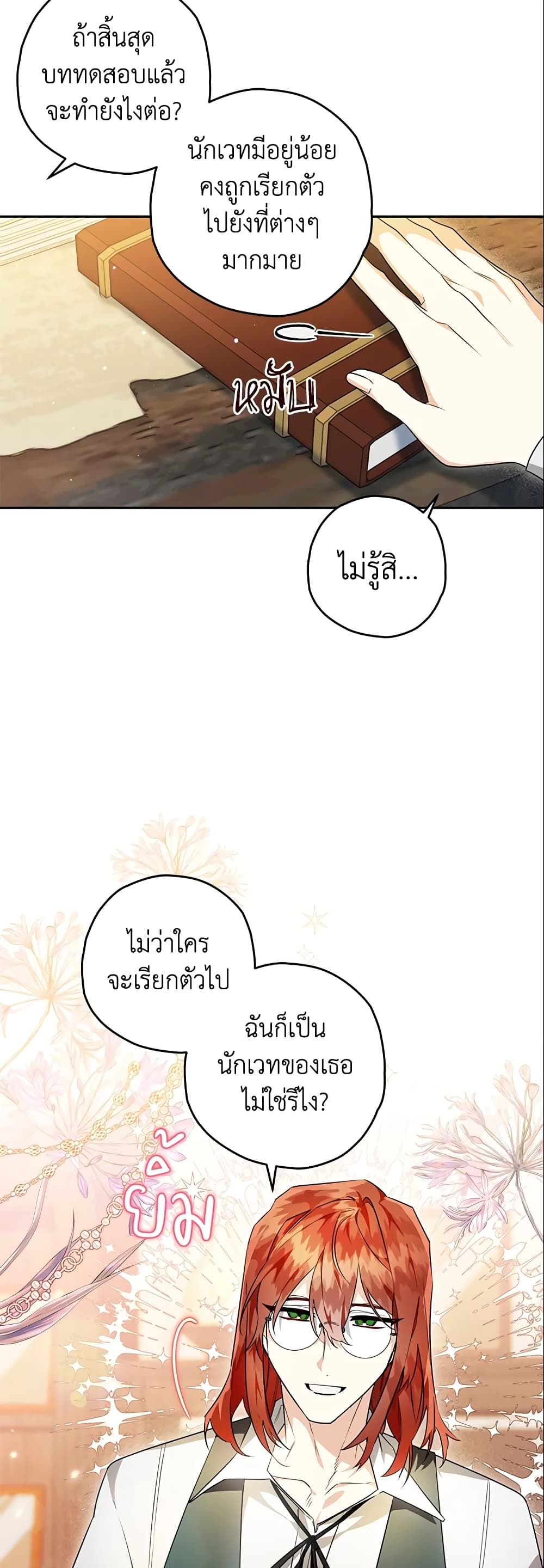 อ่านมังงะ Sigrid ตอนที่ 27/38.jpg