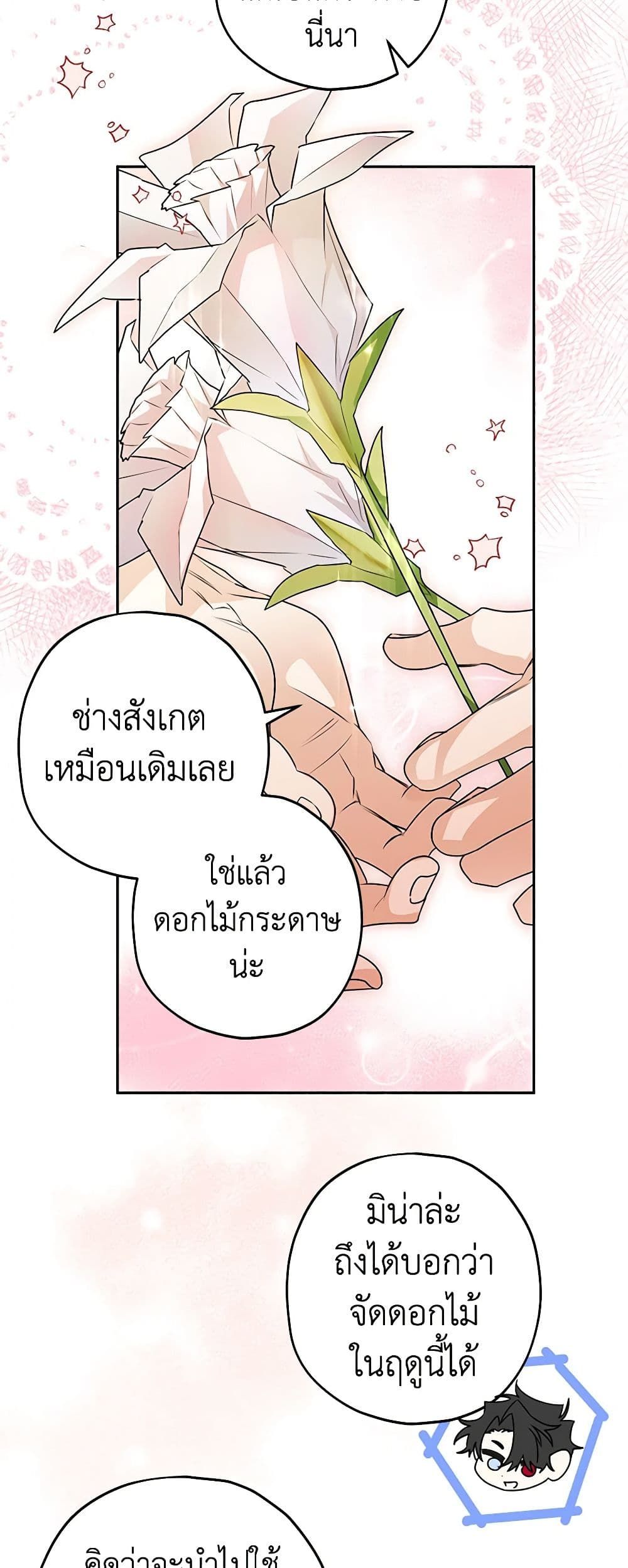 อ่านมังงะ Sigrid ตอนที่ 52/38.jpg