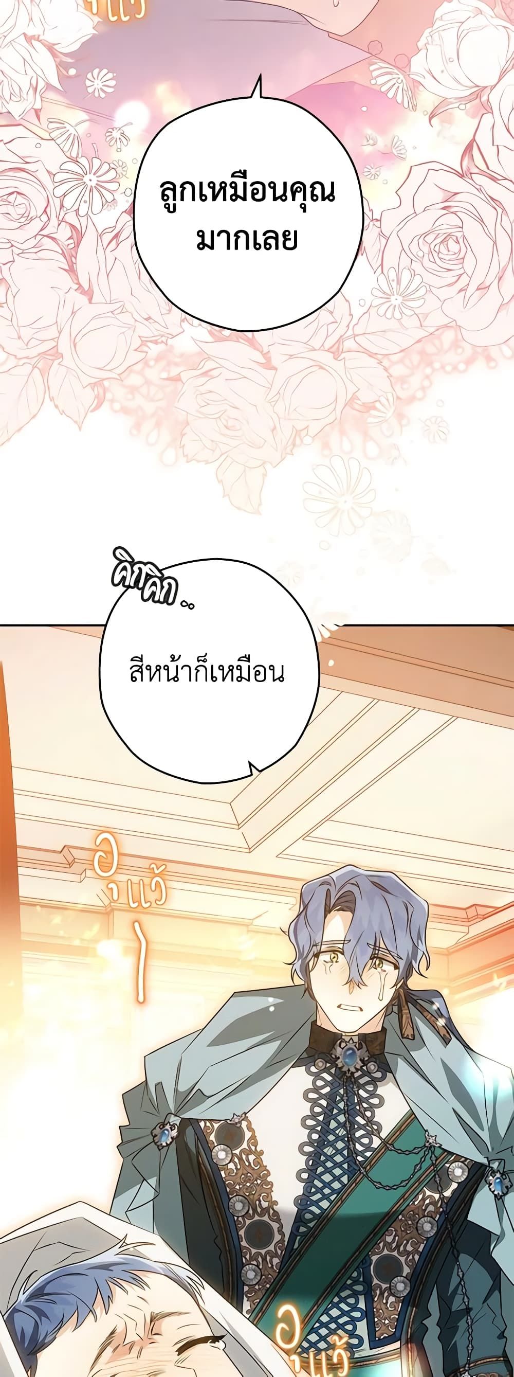 อ่านมังงะ Sigrid ตอนที่ 70/38.jpg