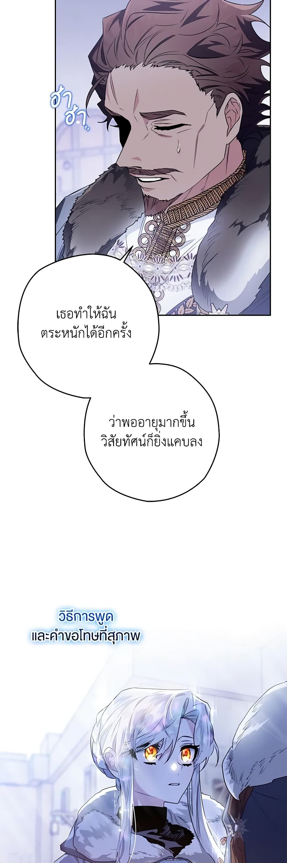 อ่านมังงะ Sigrid ตอนที่ 44/38.jpg