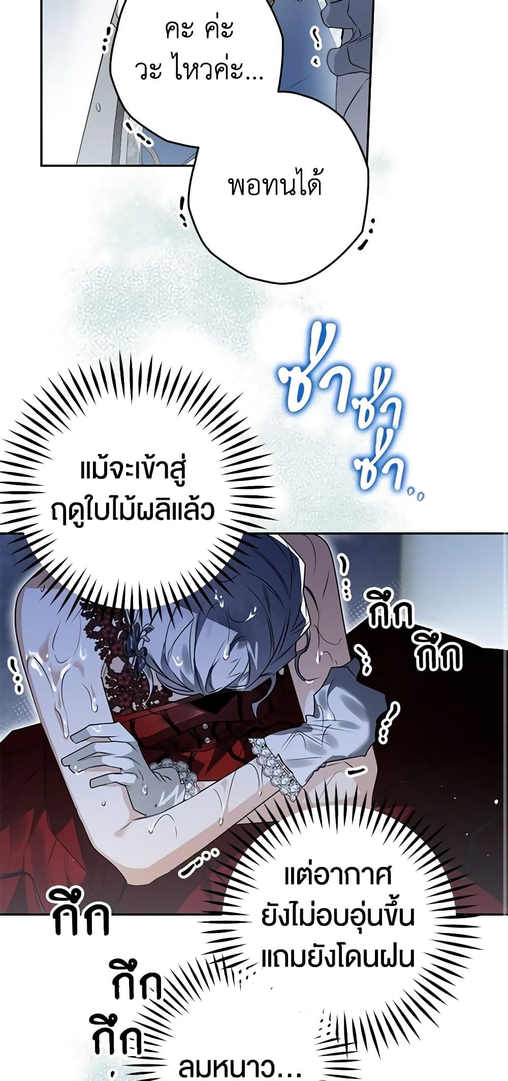 อ่านมังงะ Sigrid ตอนที่ 79/38.jpg