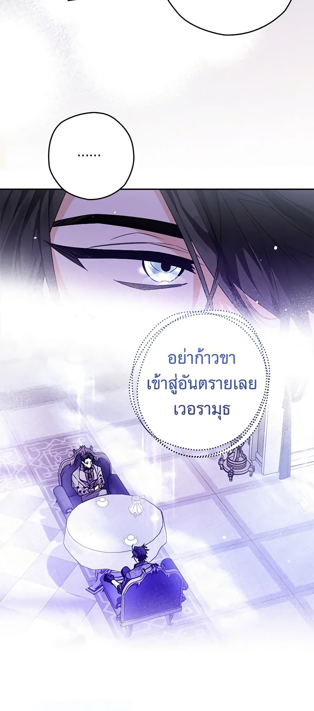 อ่านมังงะ Sigrid ตอนที่ 57/38.jpg