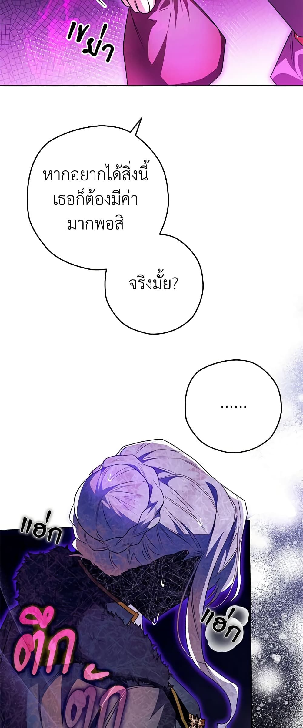 อ่านมังงะ Sigrid ตอนที่ 86/38.jpg