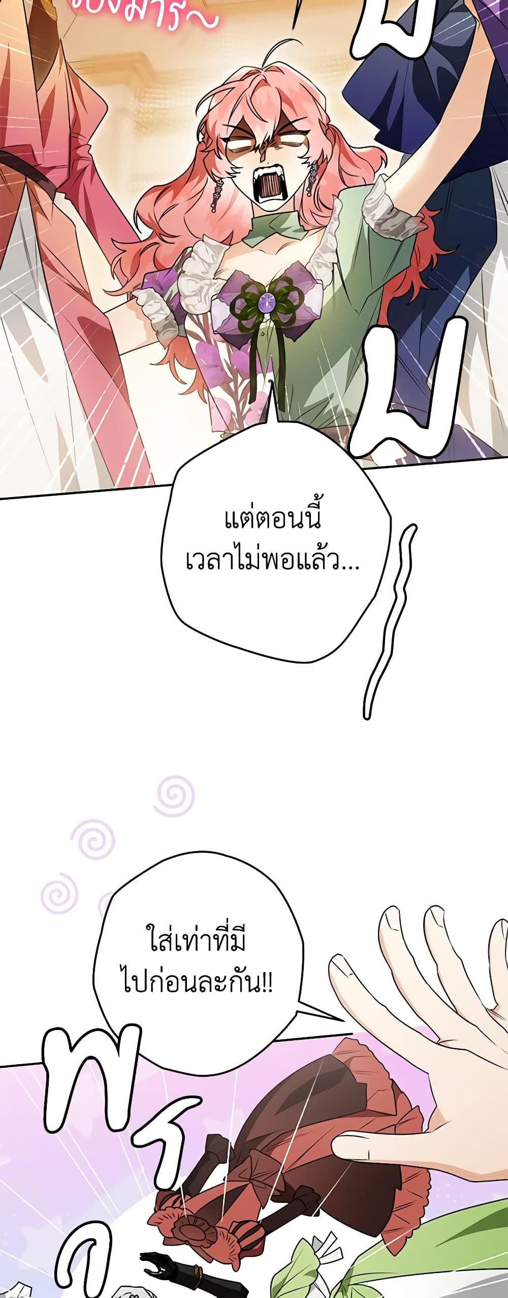 อ่านมังงะ Sigrid ตอนที่ 77/38.jpg