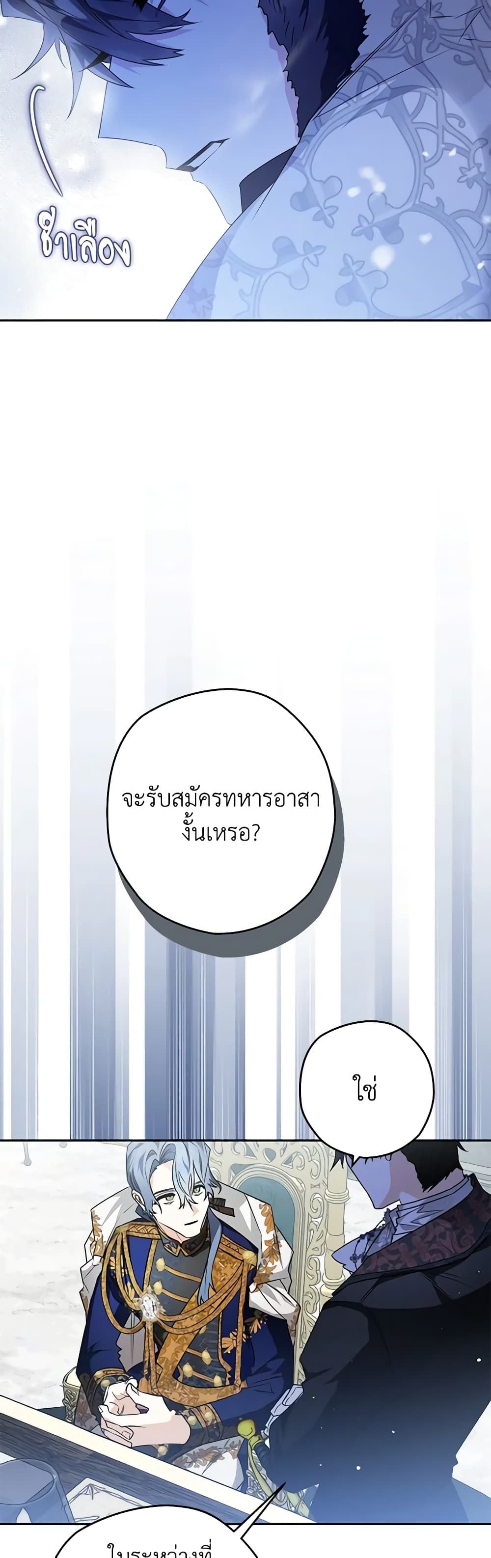 อ่านมังงะ Sigrid ตอนที่ 41/38.jpg